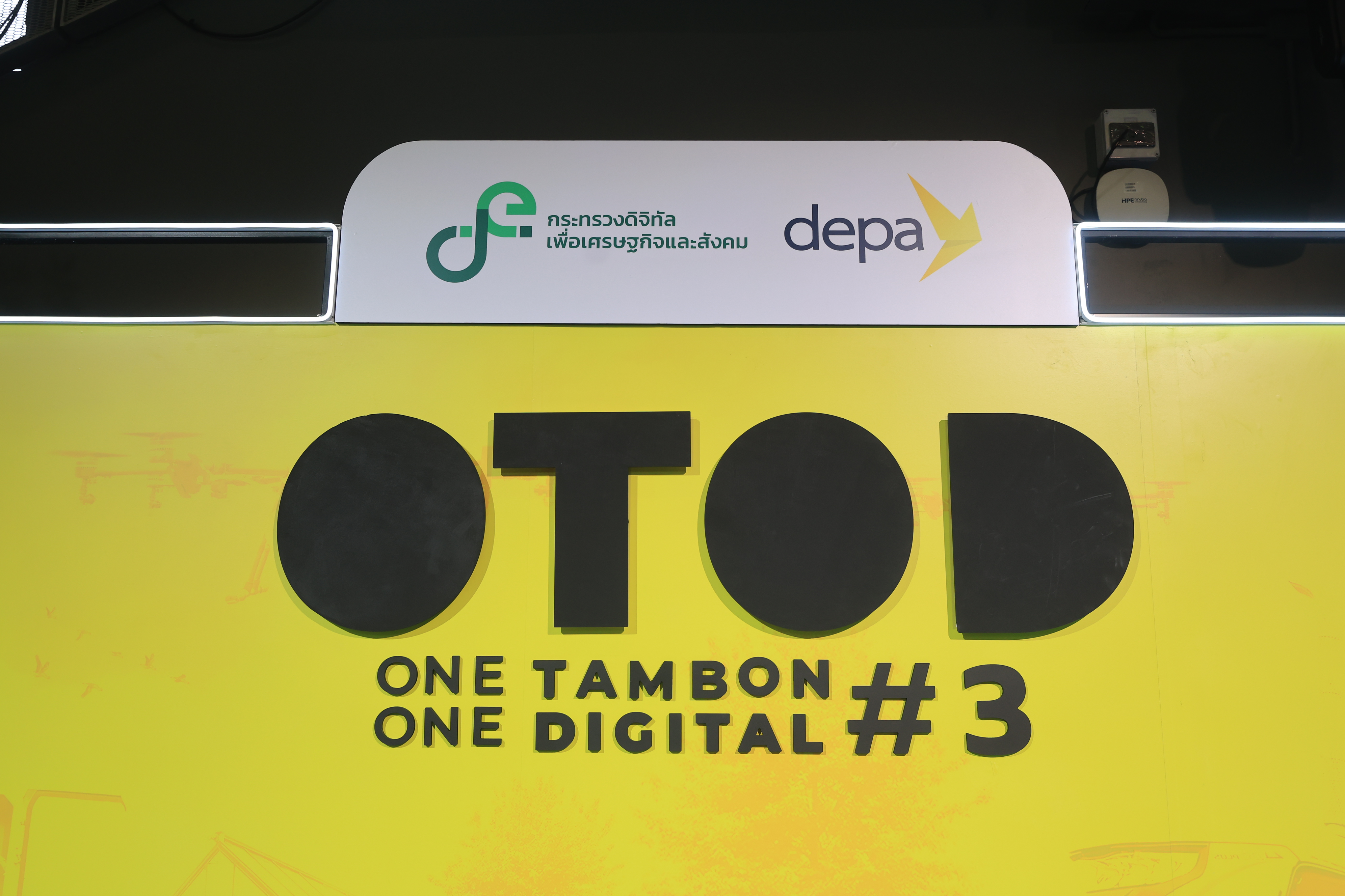 title - ส.ป.ก. ร่วมเป็นเกียรติในพิธีแถลงข่าว เปิดตัวโครงการ OTOD #3 ชุมชนดี รายได้ดี ด้วยดิจิทัล ยกระดับเกษตรไทยสู่เกษตรอัจฉริยะด้วย 3 เทคโนโลยีจากดิจิทัลสตาร์ทอัพไทย